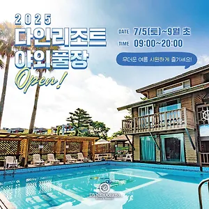 3* Resort Dyne
